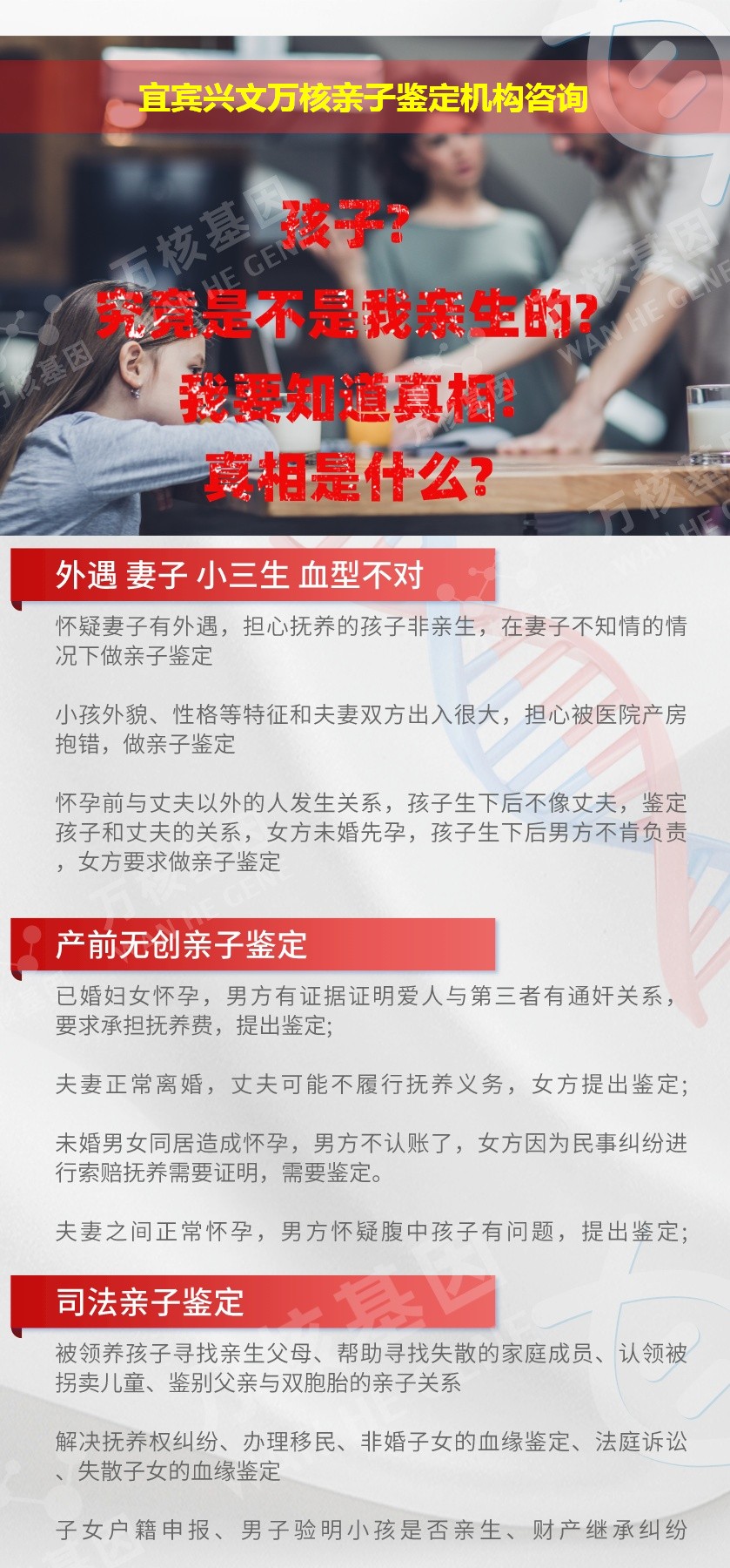 宜宾兴文正规亲子鉴定中心鉴定介绍